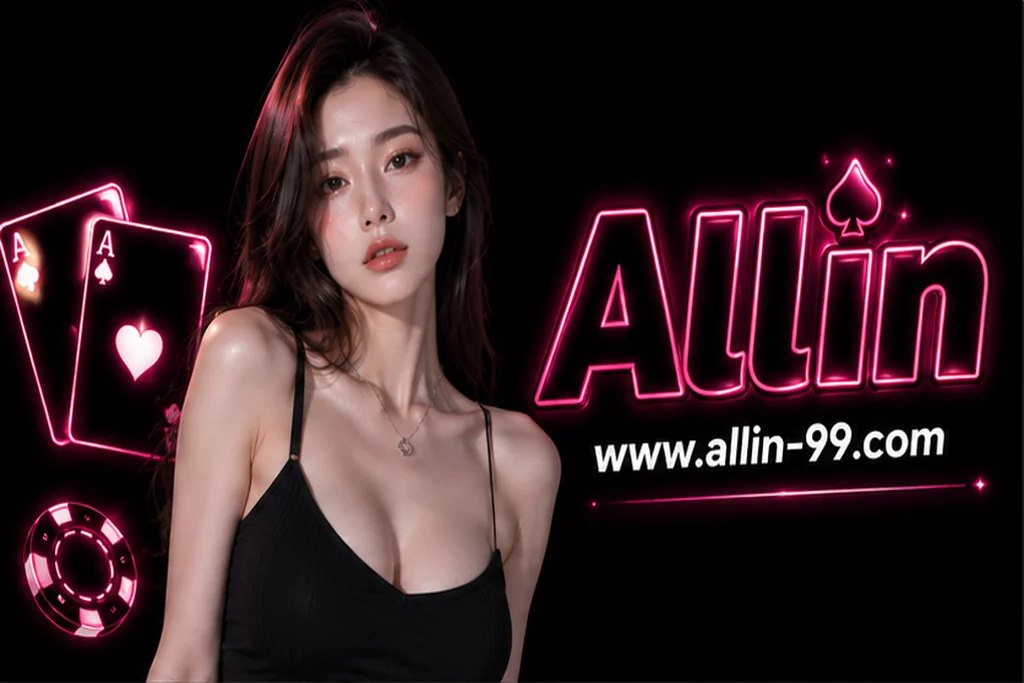 allin เว็บสล็อตหลัก